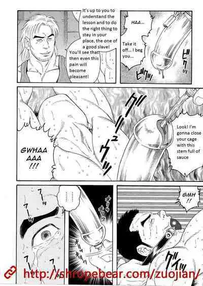 Dorei Choukyou Gasshuku | Slave Training Summer Camp