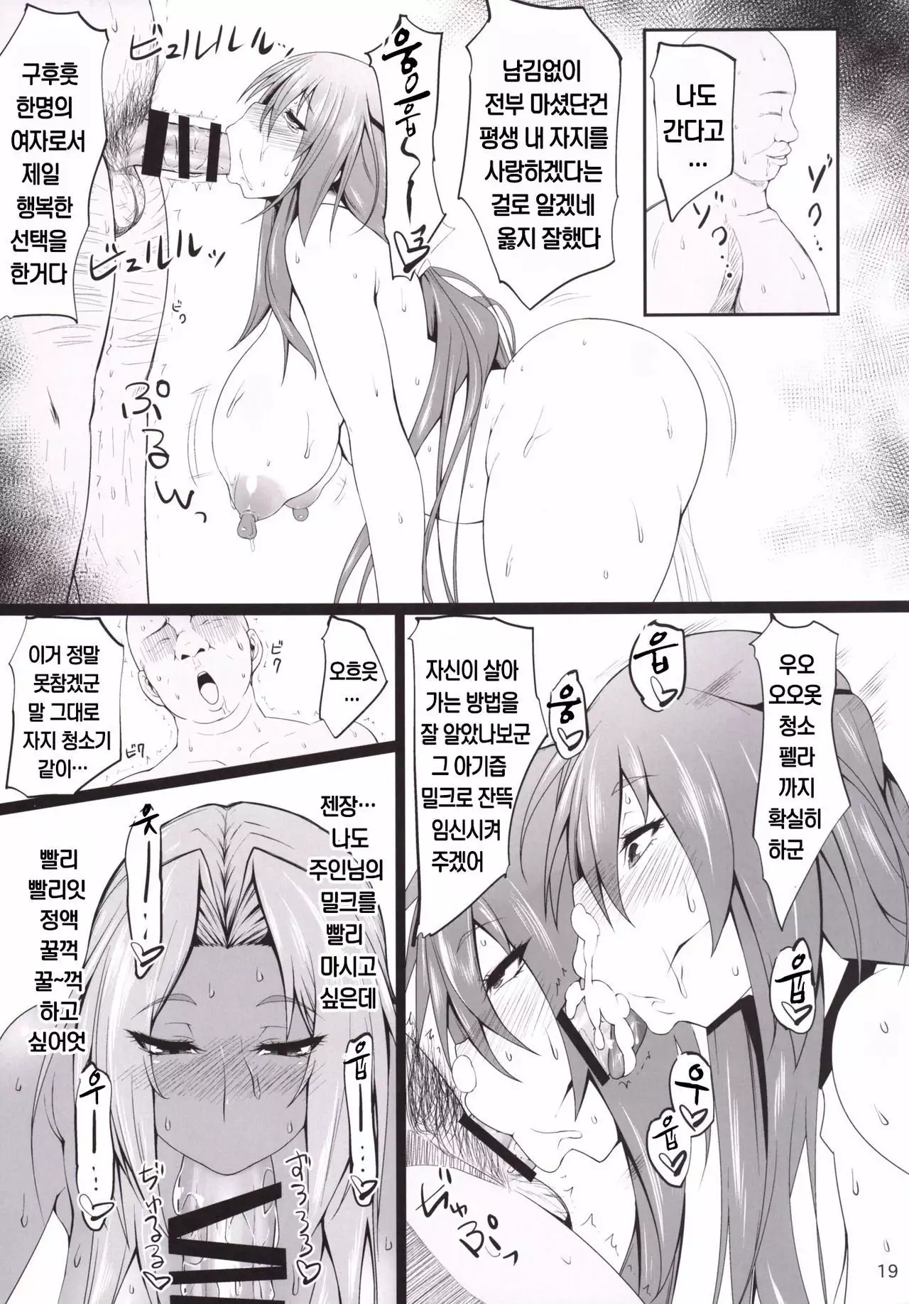 Kawareta Taimanin Mesubuta Benjo-tachi