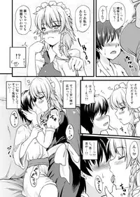 [from SCRATCH (Johnny)] Maid no Onee-san ga Shibori Totte Ageru. (Touhou Project) [Digital]