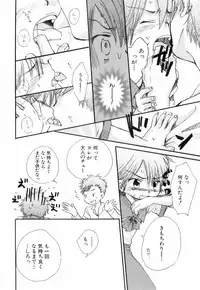 [Narushige Rinpei] Shikazono Gakuen Hiyoko Club