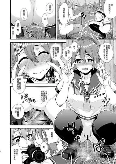 Suzuya to Dousuru? Nani Shichau? 14