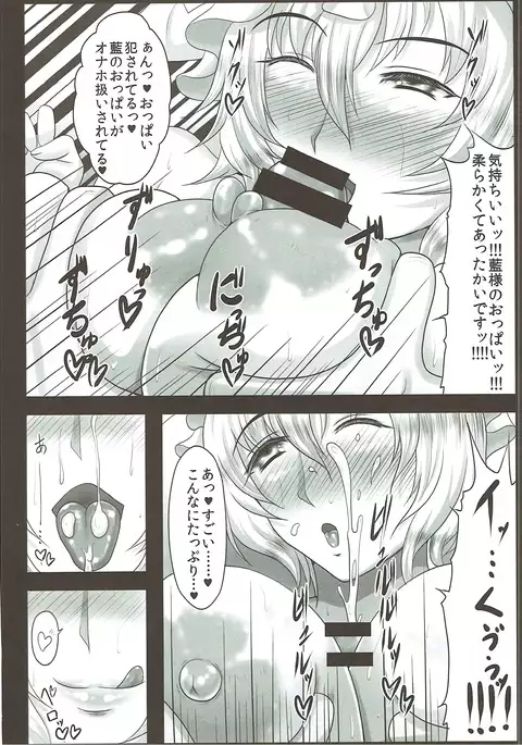 Ran-sama wa Shucchou Kozukuri Fuuzokujou