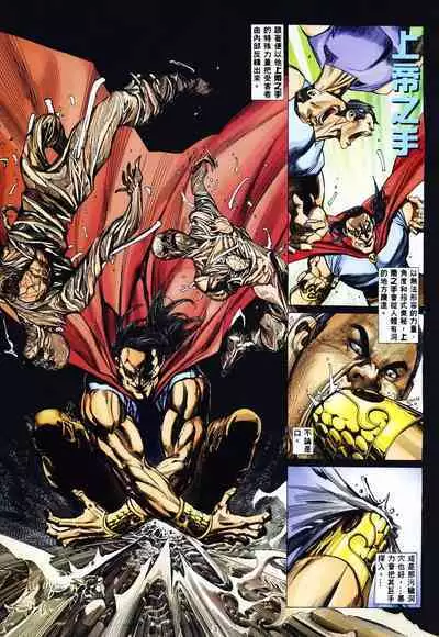 【海虎武神】 004