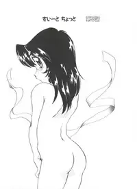 [Araki Akira] Sweet Chotto