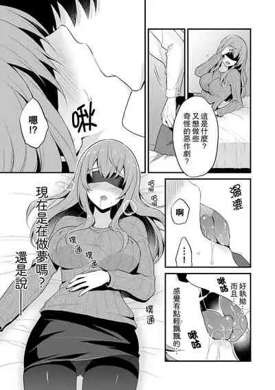 我才沒有…只是被插進來就高潮!保健體育課的『實際演示』，正在保健室床上進行中 1-10 完結