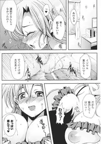 [Anthology] Oneechan Zukushi