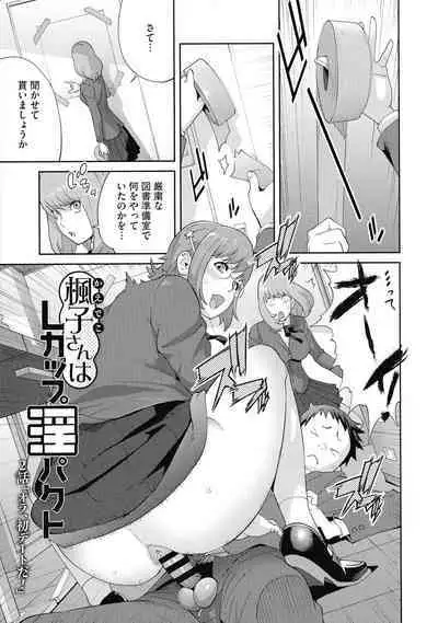 Junjou Decamelon - Pure Decamelon