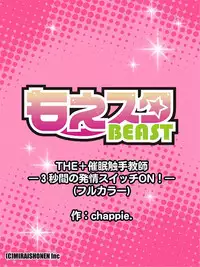 [筧あさと] ハーレム催眠エステ‐汁だくトロトロマッサージ
