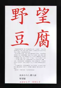 (C54) [Yabougumi (Kawamoto Hiroshi)] Yabou Toufu (Street Fighter, Star Gladiator)