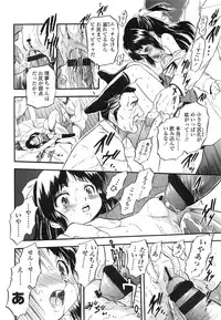 [Tomozawa Shou] PUNISUJI♡ KOLOLIN