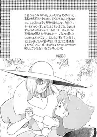 (C44) [Team PRINCESS (Ozuno Mahou)] PURI² 2 (Minky Momo)