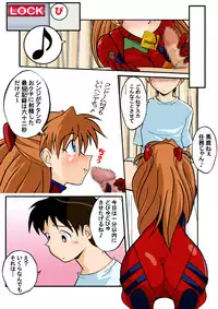 [DOURAKUYA GOZARU] Mamanaranu Asuka-sama 6 (Eva)