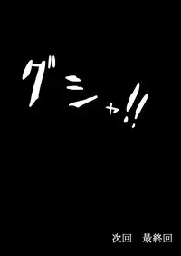 [Maru] The Evil That Men Do [G]