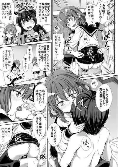 Aigan Teitoku e no Michi