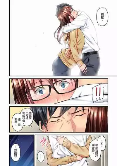 不起眼女孩其實意外地色氣滿滿 1-19話