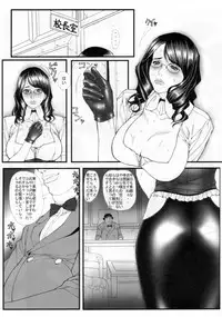 Onna Chikyoushi Ichi