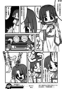 (C62) [Yagogeruge (Herada Mitsuru)] Toy-A (Utawarerumono)