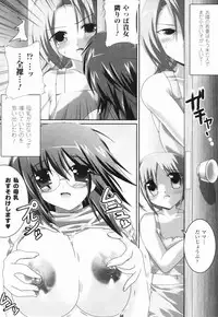 [Oyu no Kaori] Aquerous