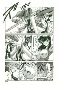 [Watanabe Yoshimasa] Chitsujo Dakkan Geogaia