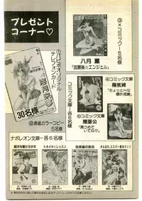 COMIC Papipo Gaiden 1995-01