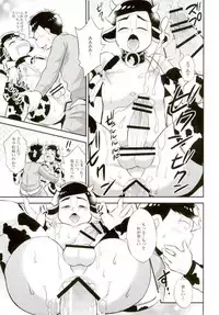 [赤木蓮家 AKAGIRENYA (木の子ゆん)] オス乳♂牧場～カラぴのお乳召し上がれ～ (おそ松さん)