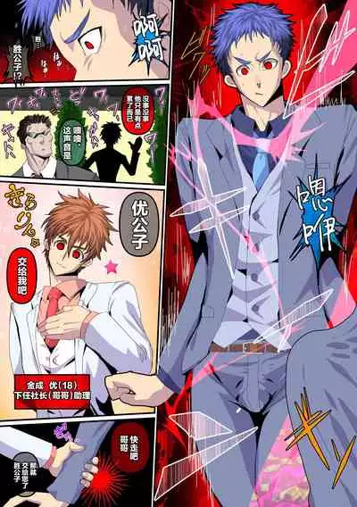 Jiki Wakashachou no Buta Kubiwa