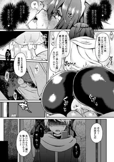 [majoccoid] Yume miru Slave [Digital]