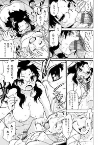 [Tanuma Yuuichirou] EXACTLY!! [Digital]