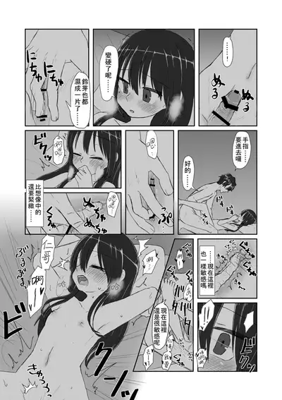 [tyontyon] Kokoro to Karada to Kako to Ima | 心与身体与过去与现在 [Chinese] [Digital]