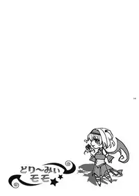 [Fancy-Polori (Arabiki Koshou)] Dreamy Momo (To LOVE-Ru) [English] [CGrascal] [Digital]