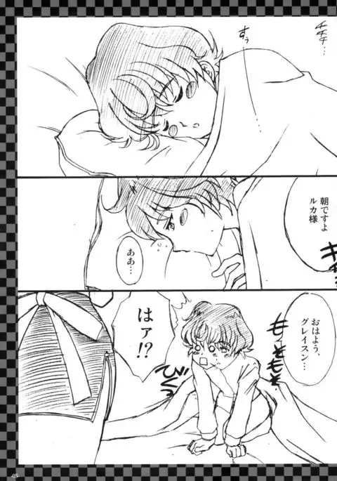 Jounetsu Neppuu Planet Dance