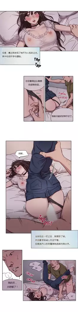 Atonement Camp Ch.0-37