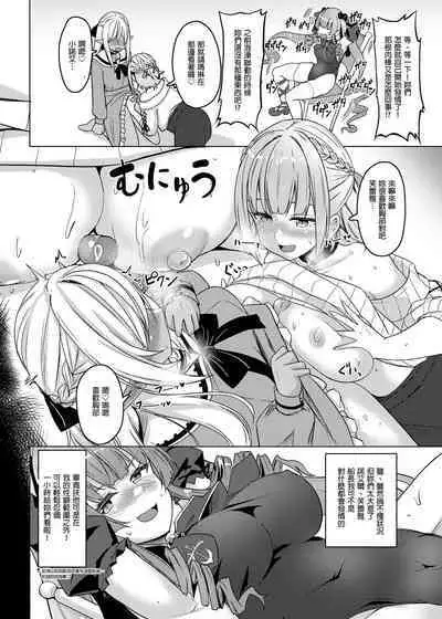 [obsession! (Hyouga.)] Onee-san Gumi de Muramura Gaman (Hololive) | 大姐姐組之性致勃勃要忍耐！[Chinese] [Digital]