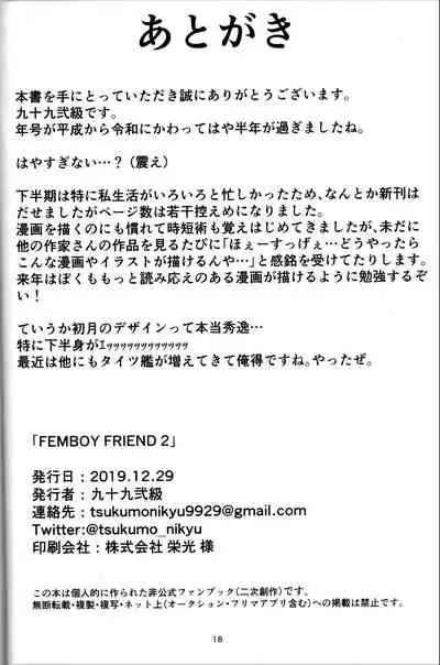 FEMBOY FRIEND 2