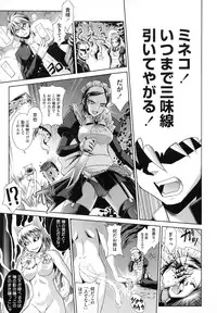 [RANKA] Shokuma Sensen