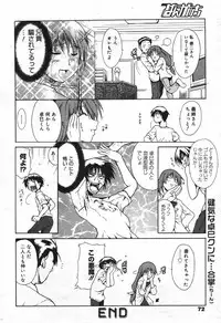 Manga Bangaichi 2004-07