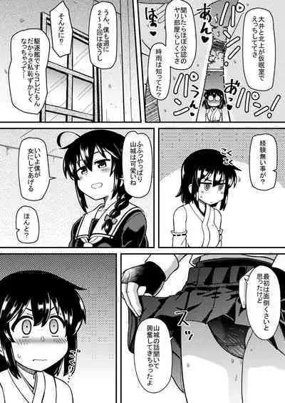 [Inari Satsuki] Shigure x Yamashiro Futanarix (Kantai Collection -KanColle-)