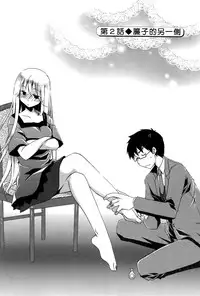 [Ponkotsu Works] Ojou-sama wa Nigedashita 1 | 大小姐逃家出走記 1 [Chinese]