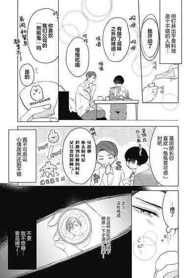 釘井淨好像看得見部長的xxx