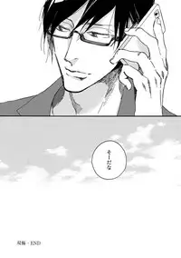 [Megu Iroha] Soukyoku