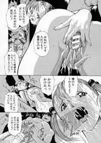 [Akai Yuuji] Sei Eki