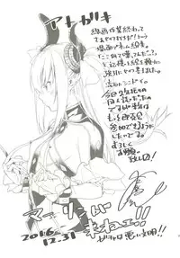 [MARCH (Minakuchi Takashi)] GACHArity (Fate/Grand Order) [Chinese] [MEGA巨莖怪漢化] [Digital]