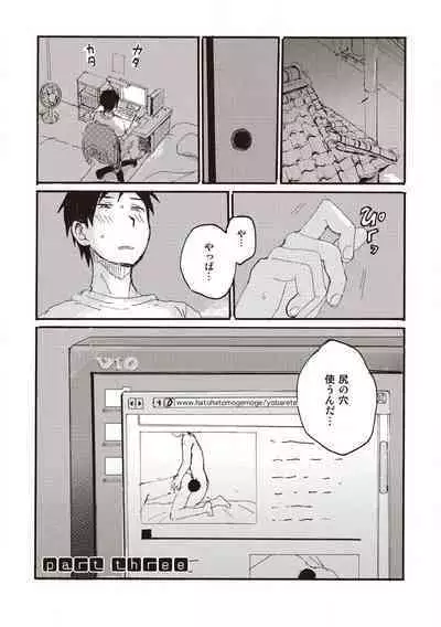 Hatomugi Batake de Tsukamaete - The Catcher in the Hato