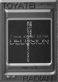 [Toyatei (Radian)] T-virus Ichigo Extra Delusion (Ichigo 100%)