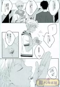 [飯風呂寝る (めしふろ)] stardust in the green box (KING OF PRISM by PrettyRhythm)