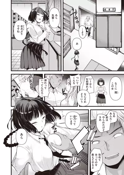 COMIC Kairakuten BEAST 2021-06