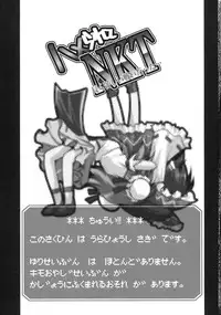 [Danshaku Ryou (Danshaku)] Hamerarete NKT (Nagaku Kurushii Tatakai datta...) (Touhou Project)