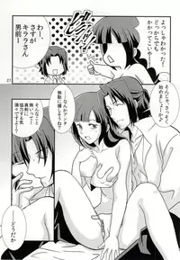 (C86) [Paper Fort (Jimauso)] FK DARK MATTER BOOSTER (Gundam Build Fighters)