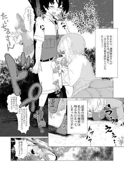 Sensei... My Penis is Going Crazy