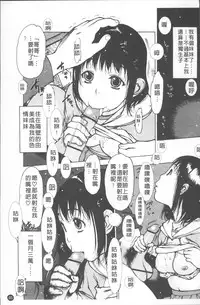 [Nishi Iori] LOVE DOLL [Chinese]